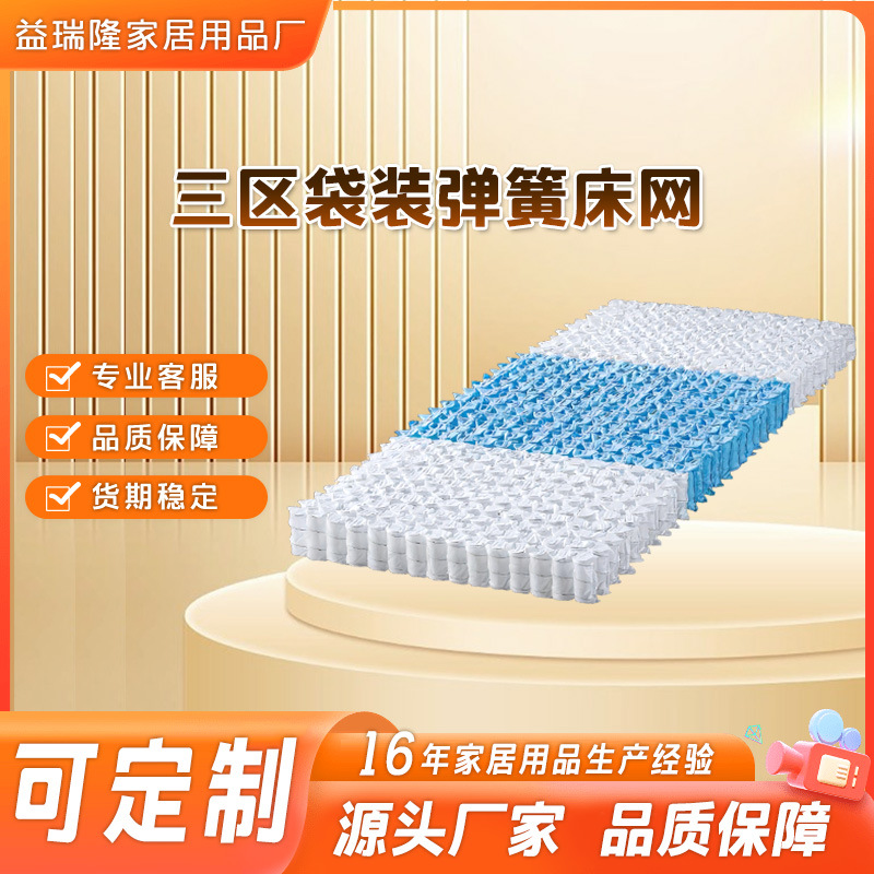 【量大优惠】超回弹耐压坚韧高回弹性独立分区柔软静音床垫弹簧