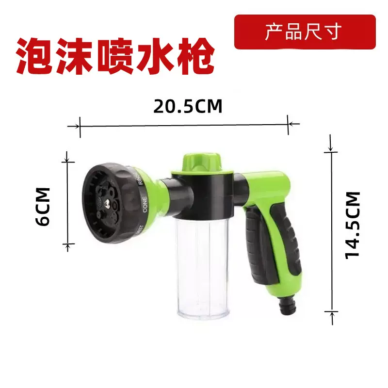 厂家供应家用洗车浇花洒水枪 推拉式泡沫水枪 清洁洒水工具喷水枪