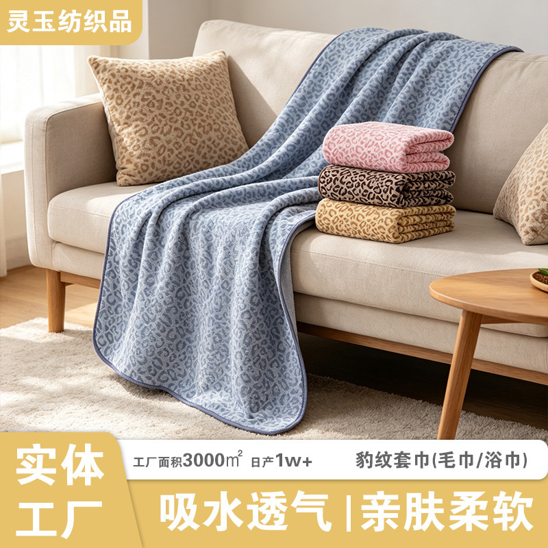 Leopard Print Coral Fleece Towel Cross-Border Classic Pattern Printed Towel Bath Towel Set Household Towel Hand Towel Wholesale Leopard Print Coral Fleece Towel Cross-Border Classic Pattern Printed Towel Bath Towel Set Household Towel Hand Towel Wholesale