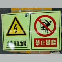 安全警示牌pvc道路夜光反光警示标牌高速公路铝制交通标志牌