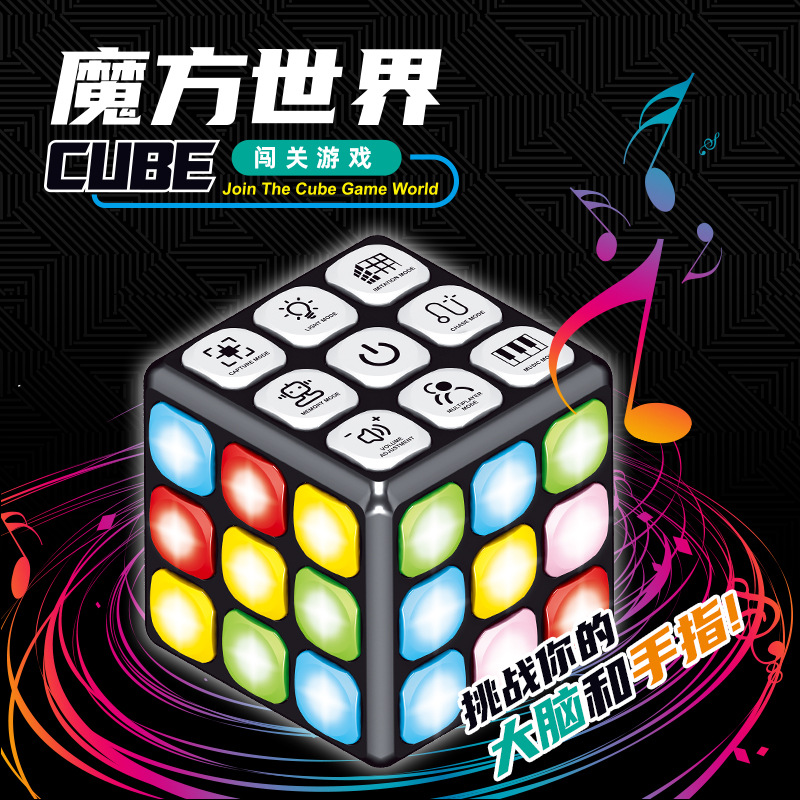 Música ligera infantil transfronteriza Cubo de Rubik Juego multifuncional Cubo de Rubik Sonido y luz Rompecabezas eléctrico Juguetes interactivos
