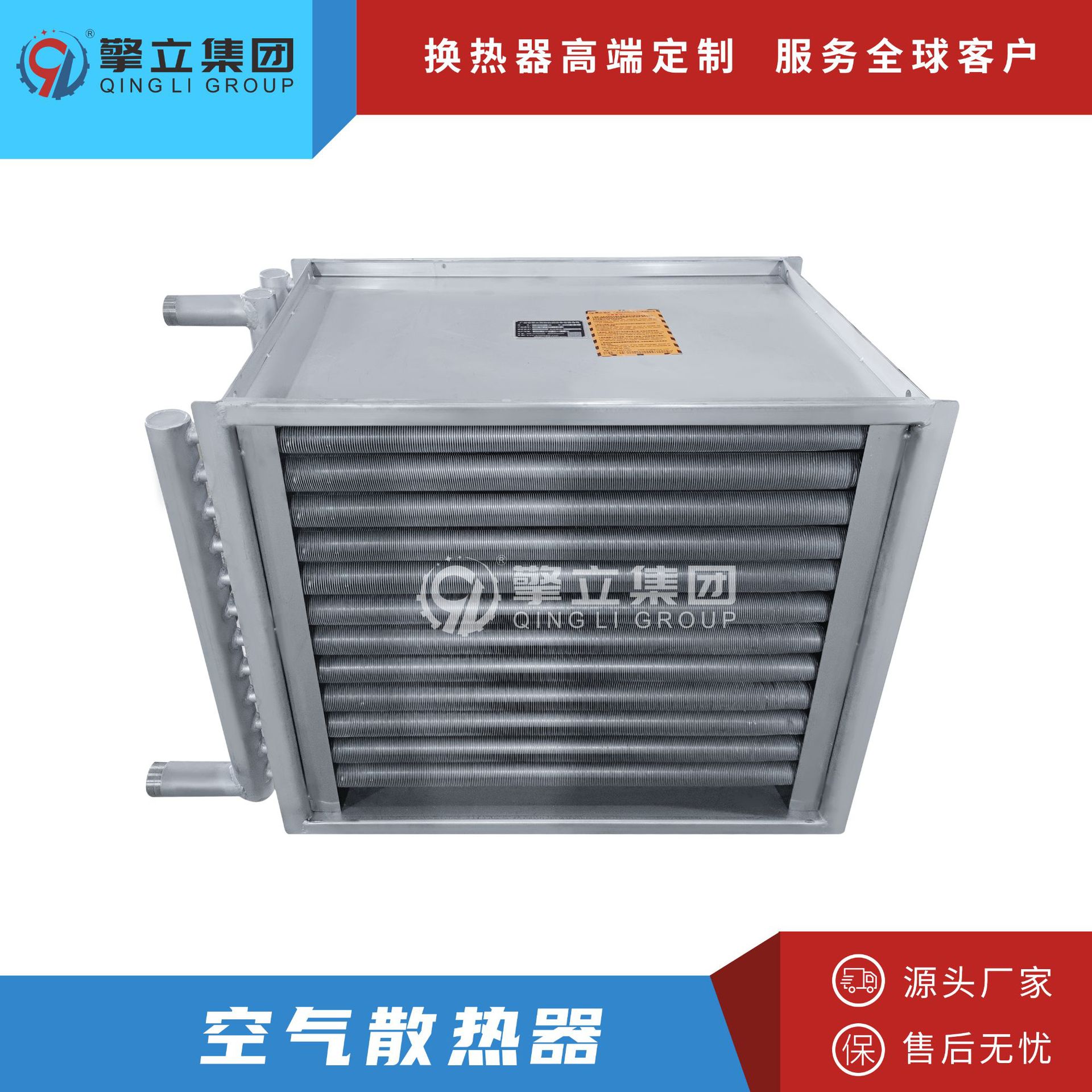 翅片管式散热器空气蒸汽热交换器BGL导热油换热器空气换热器