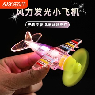 Wind Energy Small Aircraft Wind Power Led Bright Lights Electric Vehicle Motorcycle Ornaments Car Car Decorations