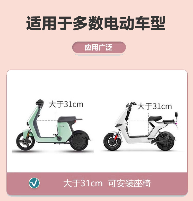 Electric Vehicle Child Seat Front-Mounted Baby Seat Motorcycle Infant Safety Stool Yadea Aima Electric Scooter