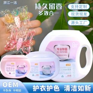 Six-chamber Cross-border Concentrated Enzyme Laundry Beads Sterilization and Mite Removal Decontamination Laundry Tablets Laundry Condensing Beads Durable Fragrant Beads