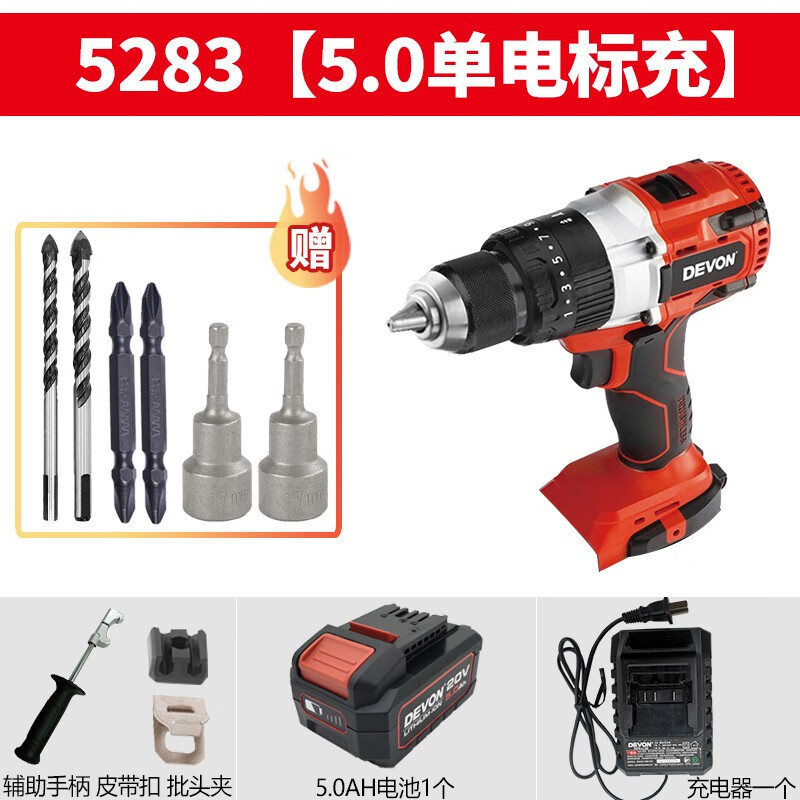 Taladro de carga sin escobillas de litio grande taladro eléctrico multifuncional taladro de impacto de antorcha destornillador eléctrico taladro de hielo 5282 / 5