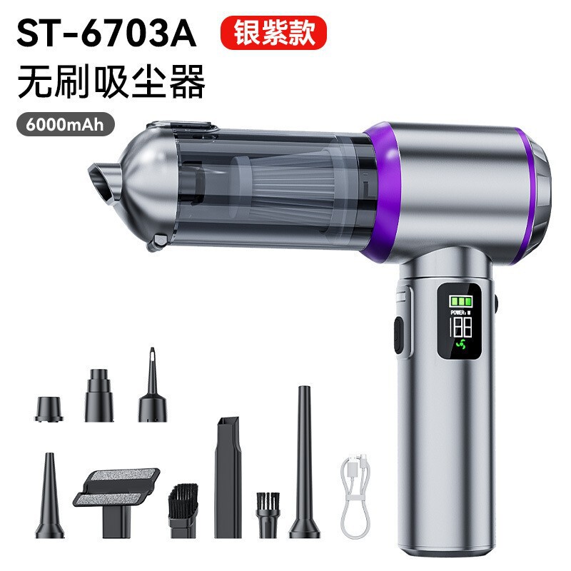 Car Vacuum Cleaner Handheld Brushless Digital Display Fast Charging Vacuum Cleaner Household Pet Hair Cleaning Machine Dust Blower Cross Car Vacuum Cleaner Handheld Brushless Digital Display Fast Charging Vacuum Cleaner Household Pet Hair Cleaning Machine Dust Blower Cross