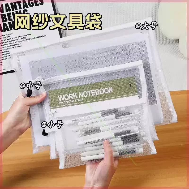 新款简约透明网纱笔袋大容量拉链收纳袋学生考试专用便携铅笔袋