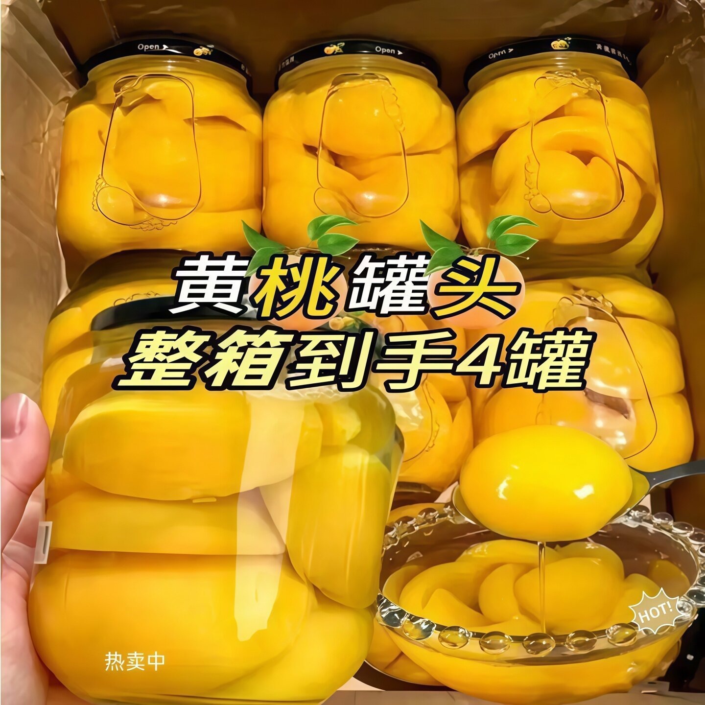 Canned yellow peaches, 500g, fresh and delicious, sweetened in syrup, ready-to-eat, a popular snack, sold in whole boxes for wholesale