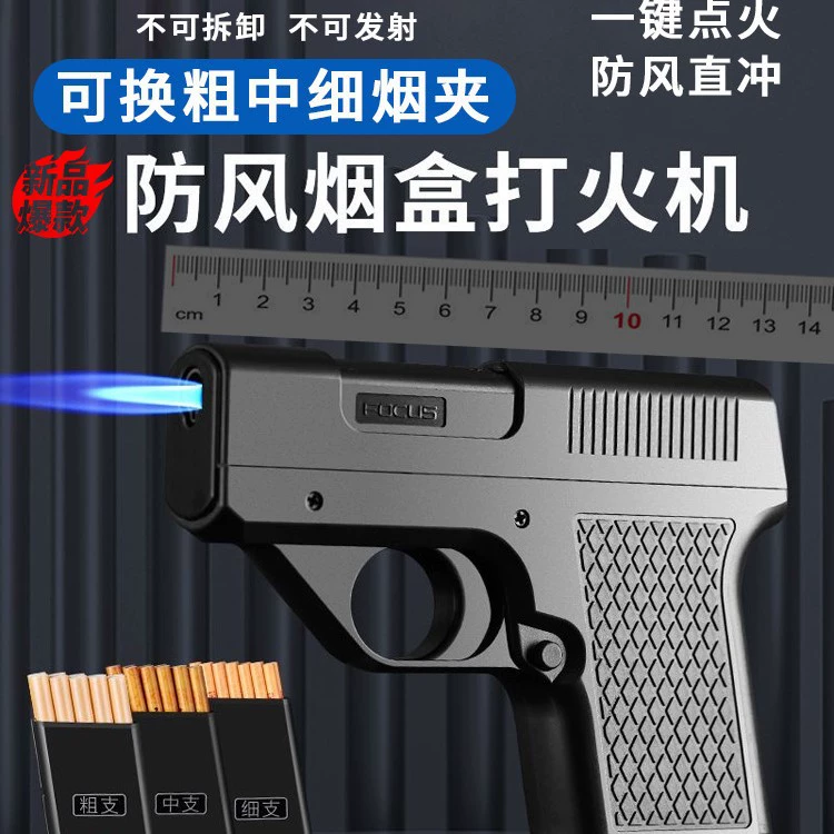Портсигар для сигарет с пистолетной зажигалкой, встроенный ветрозащитный надувной прочный интернет-знаменитость, персонализированный креативный подарок для парня, оптовая продажа