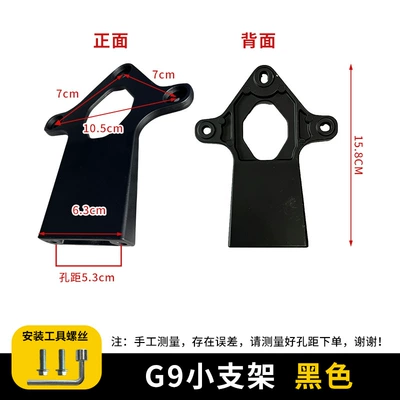 Electric car rear backrest | Vehicle, tail wing backrest small - g9-standalone-small-bracket-black-screwdriver-tool-no-specifications