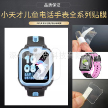 ����С���Z9pro�绰�ֱ�Z10�ֻ�ĤZ5��ĤZ6A�ֱ�D2/Z11Ĥȫϵ��
