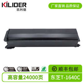 适用东芝T-1640C碳粉COPIER  E-163/165/203/167/207复印机碳粉盒