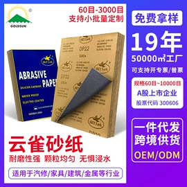 砂纸;海绵砂;页轮、页片