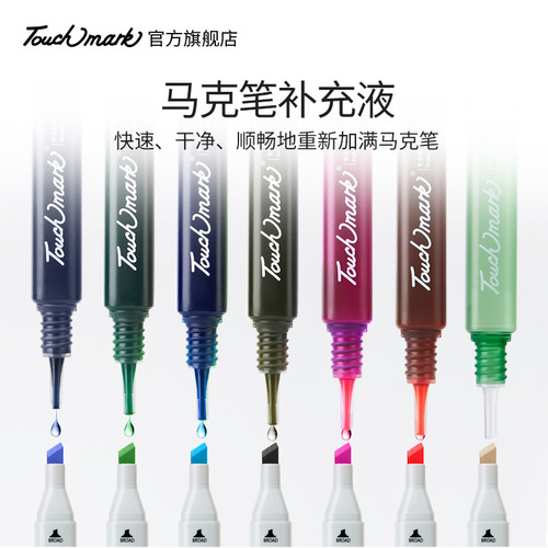 Mark pen refill 168 color ink T3 ink alcohol oily optional Touch mark marker ink