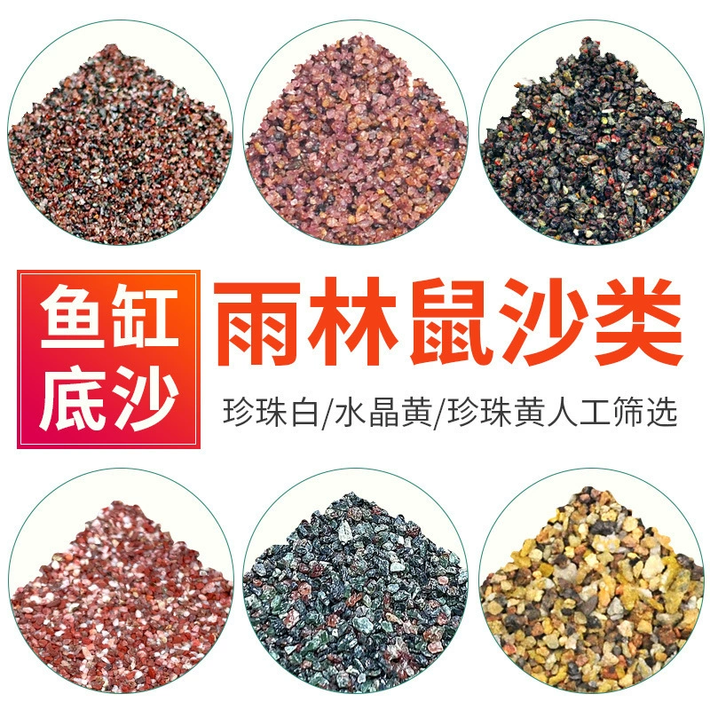 Наполнитель для аквариума, песок для аквариума, песок из тропического леса, натуральный камень, мелкие частицы, декор для аквариума, камень для аквариума, ландшафтный песок, красный песок, мелкий песок
