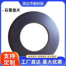 河北厂家批发石墨复合垫 石墨高强垫密封垫片 绝缘石墨垫量大价优