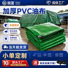 pvc�Ͳ���400g�Ӻ�؛܇�������ɻ����˺��ĥ�T�ܷ�ˮ�겼�F؛