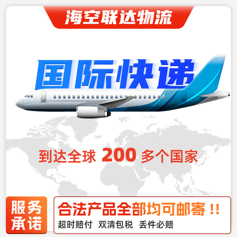 Cross-Border International Air Freight to the United States and Canada, Sea Freight for Oversized Items, Shipping to the United States and Europe, Logistics with Tax Included, Logistics Express Line