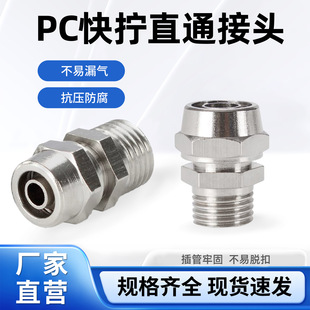 ��ӿ��ٽ��^PC/PCF�~����z��Qֱͨ1��2��3��4��/4 6 8 10 12MM