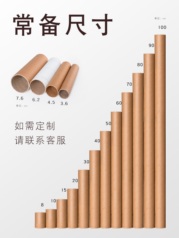 高强度牛皮纸圆形管快递打包鱼竿渔具灯管书法作品纸筒