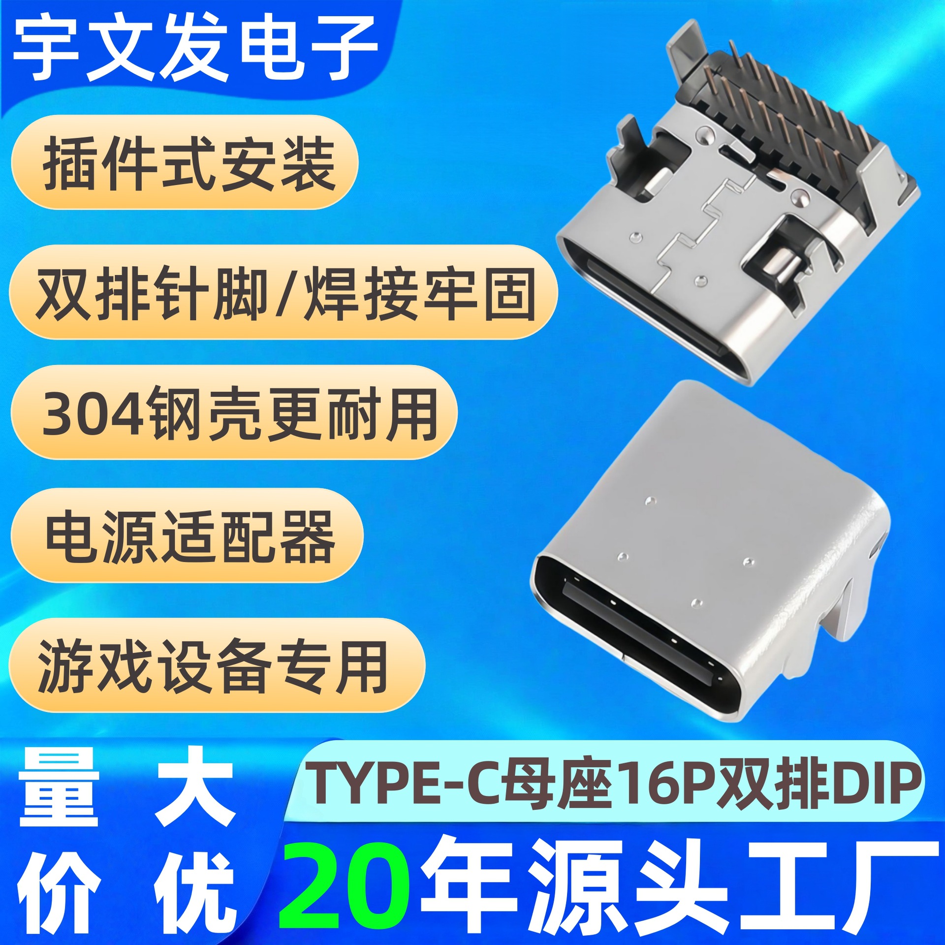 TYPE-C母座16P卧式typec母座三模大电流5Atype-c16p母座双排DIP