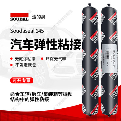 速的奧645車輛房車集裝箱環保MS膠改性矽烷彈性結構膠粘接密封膠