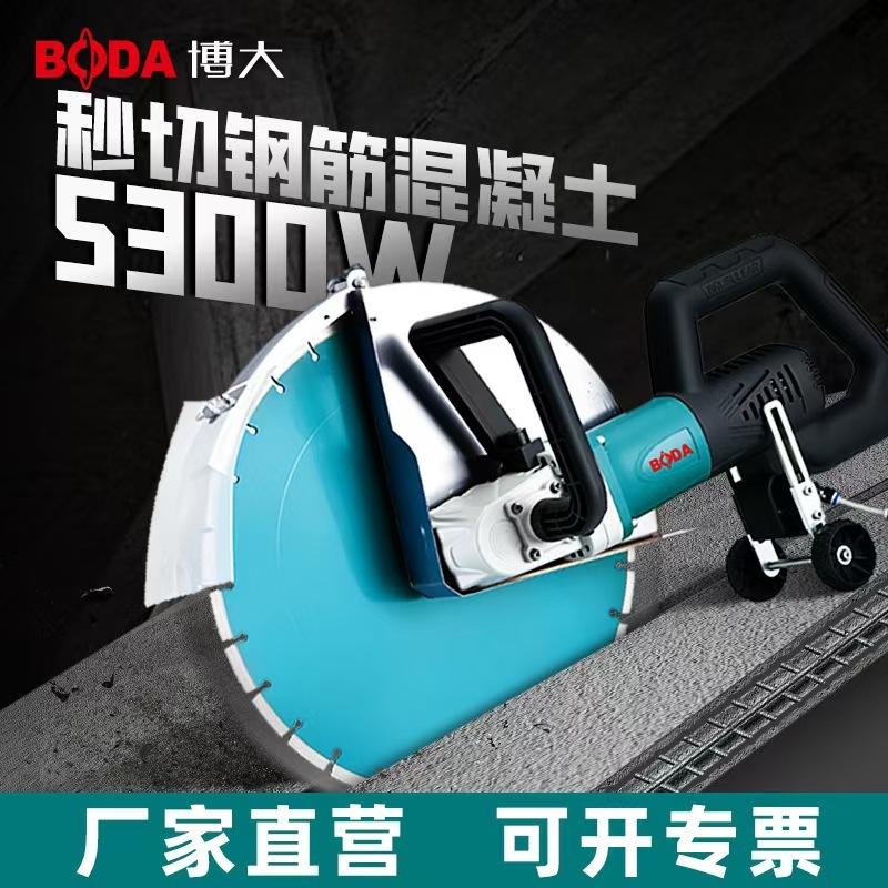 博大新品420无刷开槽机5300W大功率马路石材门窗混凝土切割机正品|undefined