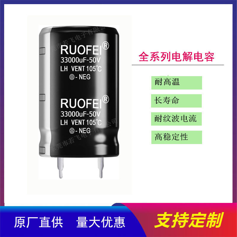 焊针式电解电容50V33000uF 牛角电容33000uF50V 体积35*60