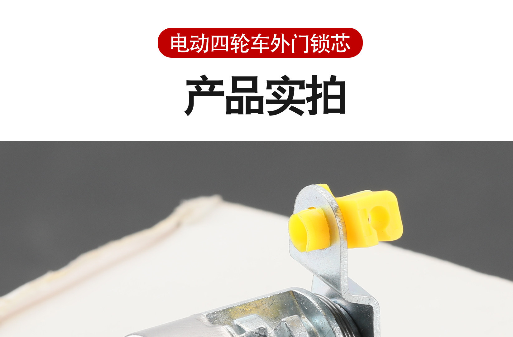 Electric Vehicle Door Lock Cylinder Suitable for Longqi Four-Wheel Vehicle Door Handle Lock Cylinder, Enclosed Vehicle Metal Key Lock Cylinder, Universal
