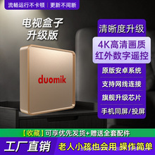 �羳�C픺�TV BOX�W�jDUOMIK�Ӱ4K���岥���������ҕ����