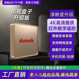 网络播放器;电视机顶盒;家用游戏机