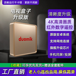 �羳�C픺�TV BOX�W�jDUOMIK�Ӱ4K���岥���������ҕ����