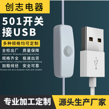 501�_�P�Դ����USB���^LED����С������o�B�Ӿ���ȼ�Դ��