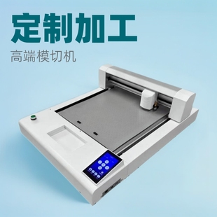 Flat cutting machine PVC Film self-adhesive digital die cutting machine TPU film cutting machine cardboard platform die cutting
