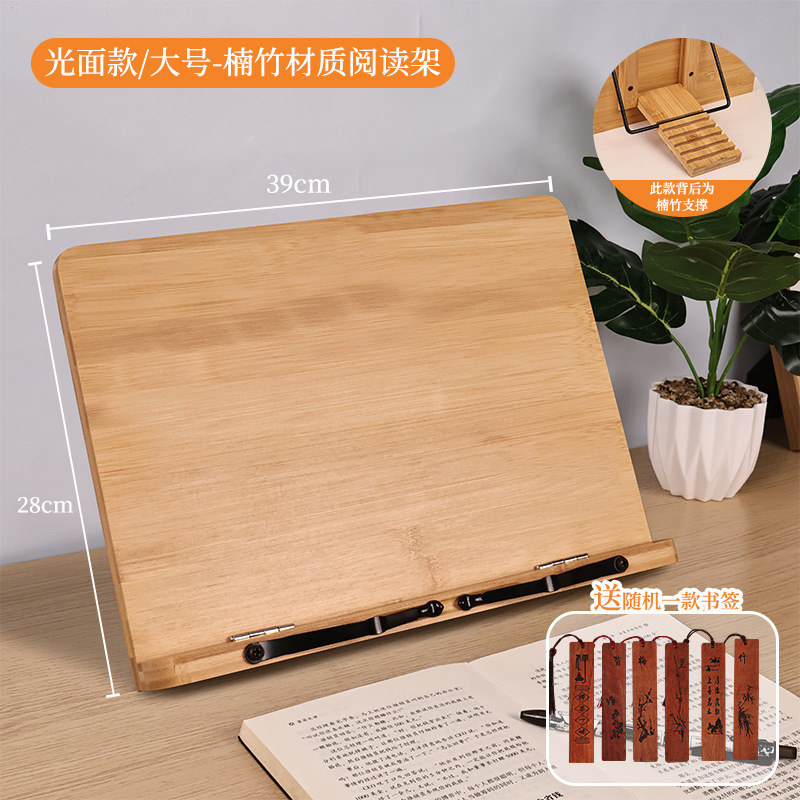 読書スタンド読書スタンド読書ホルダー固定本ブックスタンド子供用デスクトップサポート圧書托神器楠竹|undefined