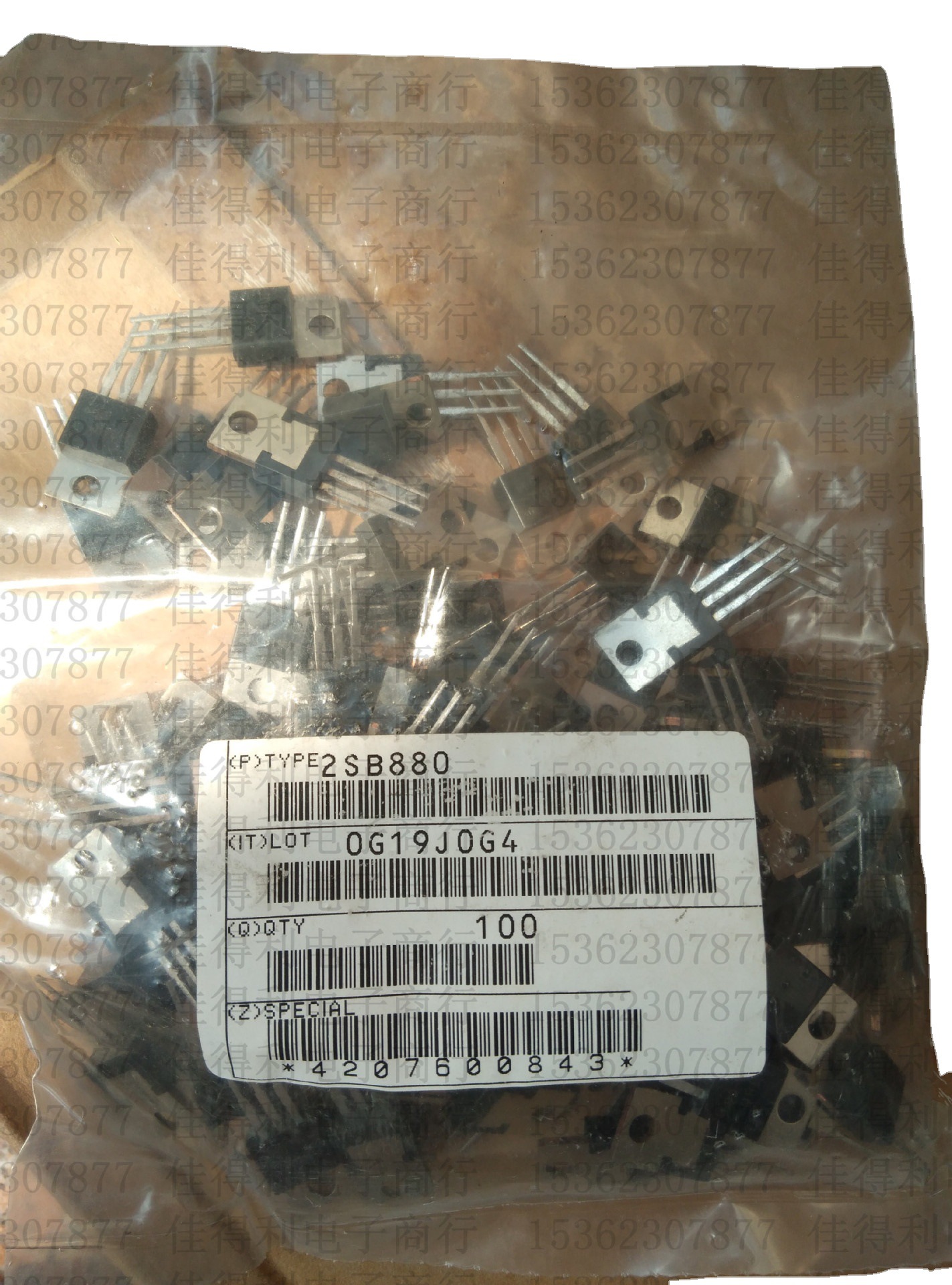 2SB880 B880 欢迎咨询