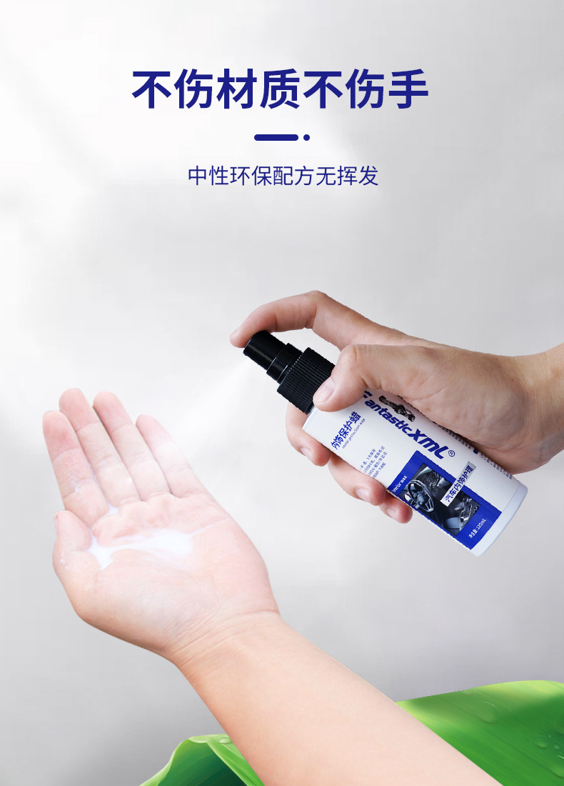 内饰保护蜡白色瓶身详情_07.jpg