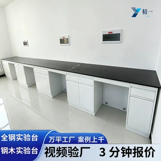 全钢钢木实验台边台中央台学校实验室化验室全钢操作台工作台定制