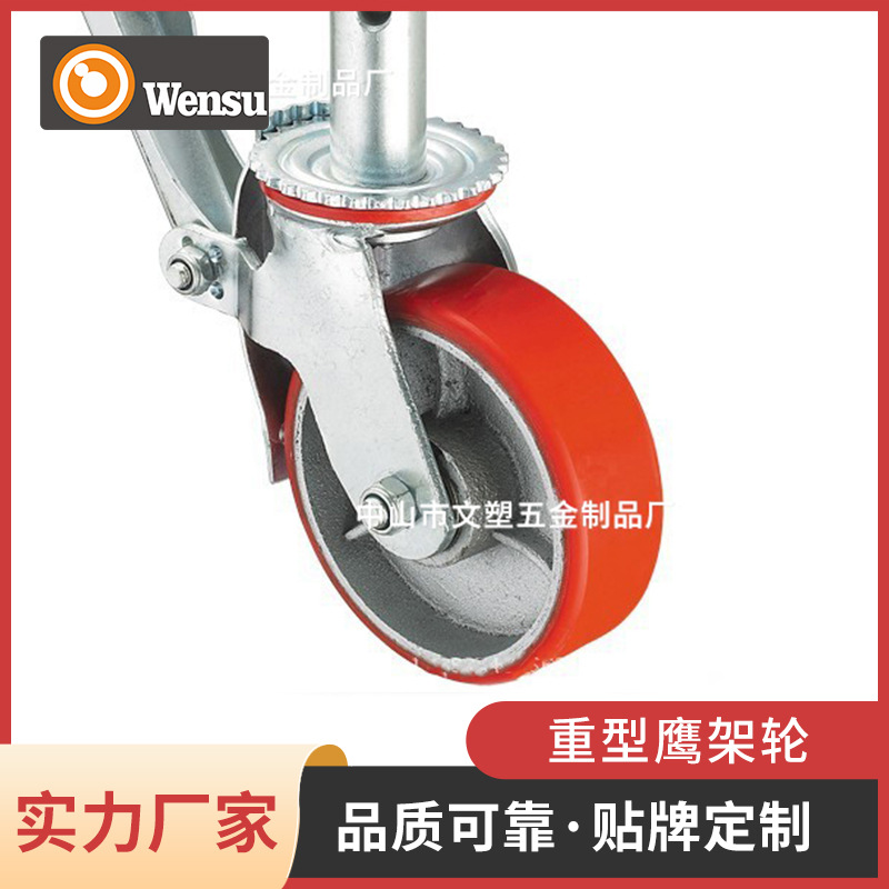厂家直供重型鹰架轮 脚手架脚轮 万向脚轮 脚手架刹车脚轮