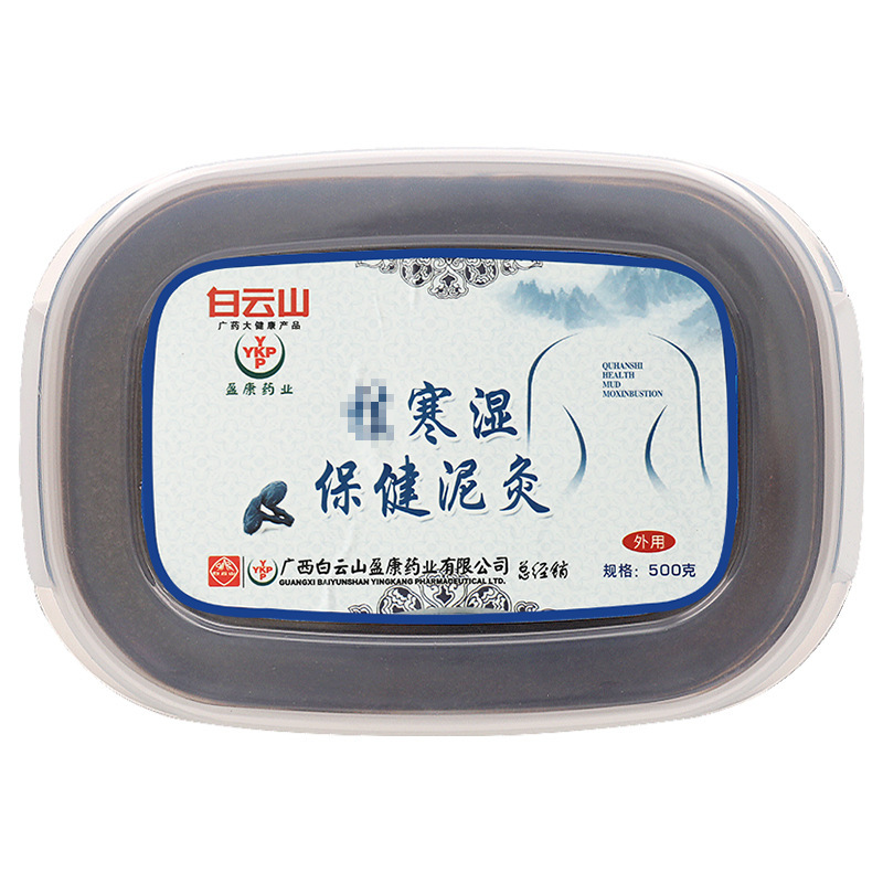 広州白雲山泥灸卸売草本膏温灸膏全身用肩首ケア健康キット冷湿気対策|undefined
