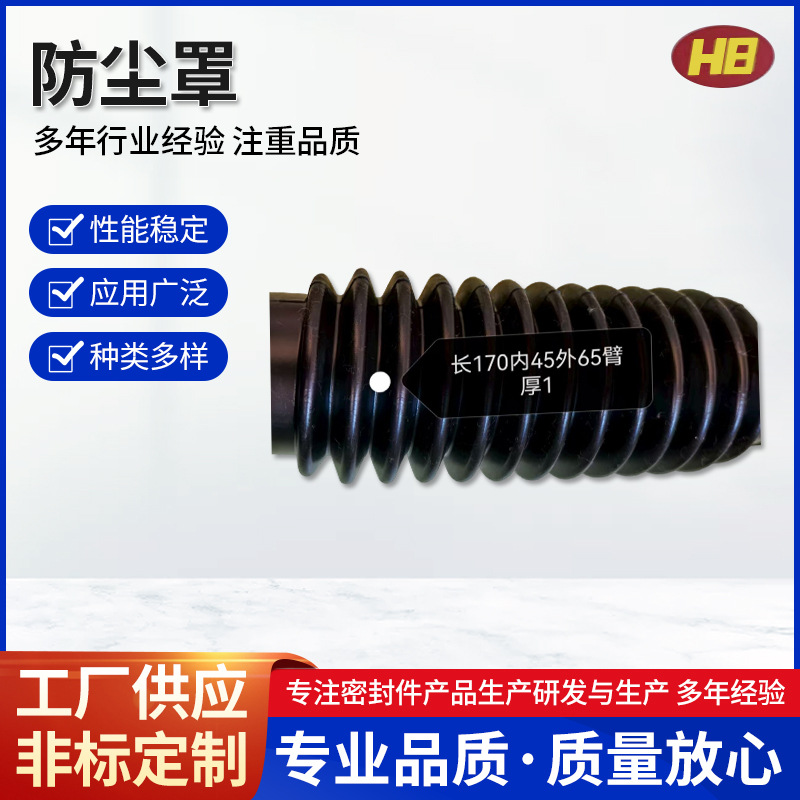 防尘罩170*45*65*1异形密封圈航空汽车建筑防尘黑色密封橡胶产品