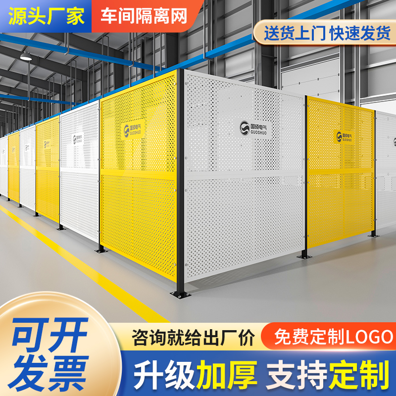 车间隔离网冲孔板围挡设备护栏铁丝网围栏可移动隔挡板