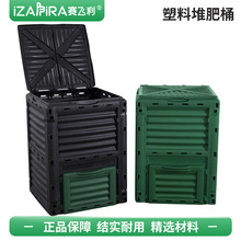 堆肥桶花园苗圃300L庭院落叶塑料堆肥箱肥料发酵箱垃圾堆肥筒跨境