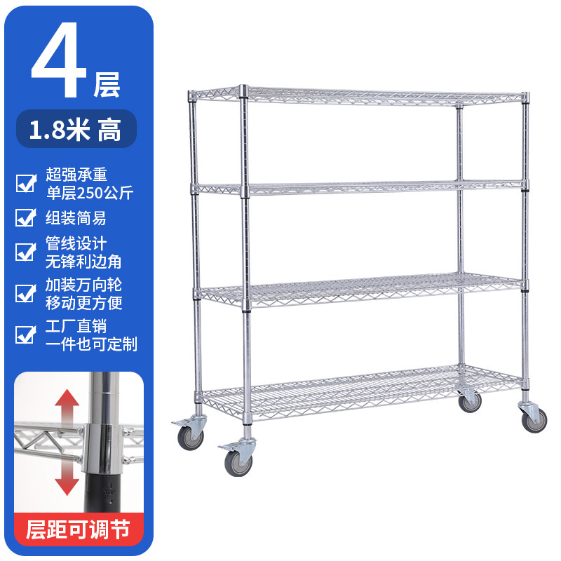 工厂仓库家用镀铬线网货架多层置物架不锈钢收纳架仓储物线网货架|undefined