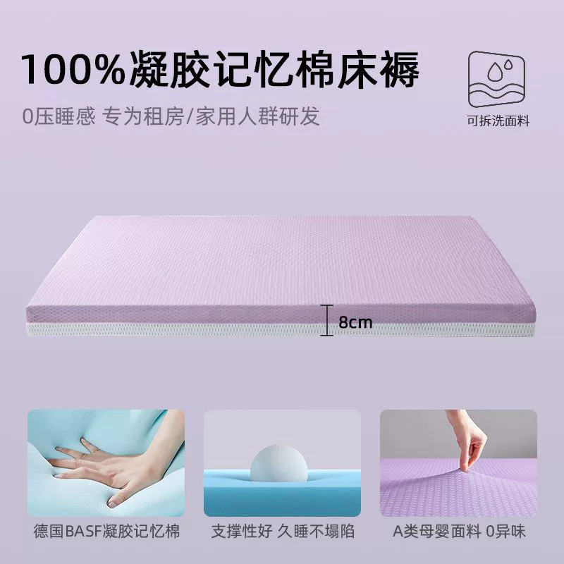 Gel, mattress for home use, sponge sheet for elementary school students