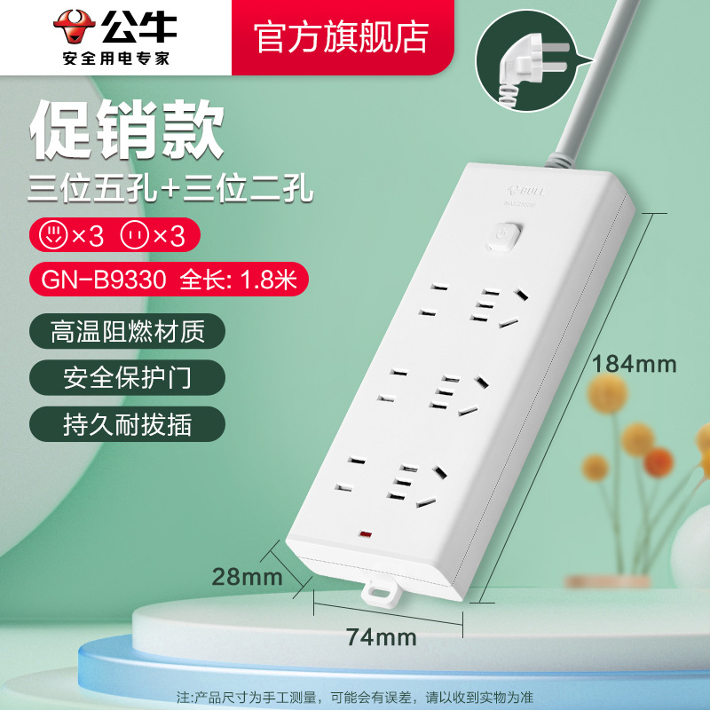 [홍보모델] B9330-1.8m