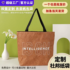 帆布袋;麻布袋;纸袋