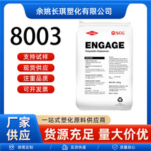 POE8003gPP PEͺÑʳƷĤ늾|8003