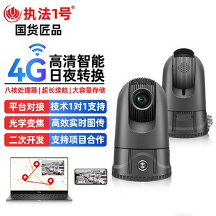 Law Enforcement No.1 DSJ-T10 Cloth Ball Control 4G Cloud Billiards Monitoring Camera Real-time View Wireless Transmission Positioning